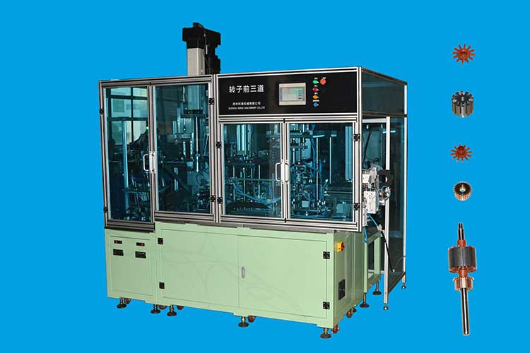 轉子自動前三道機（壓軸、壓端板、壓換向器）